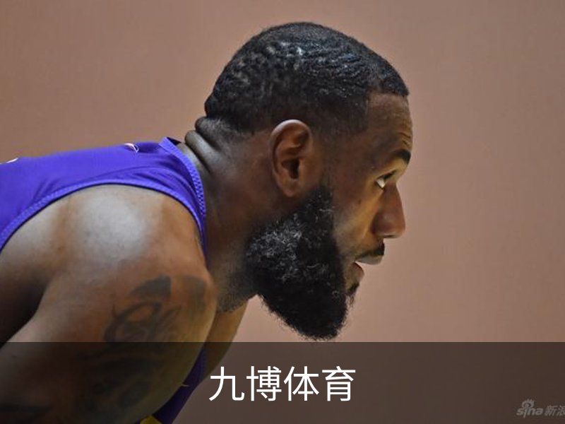 九博体育(中国)官方网站-Jiubo Sports